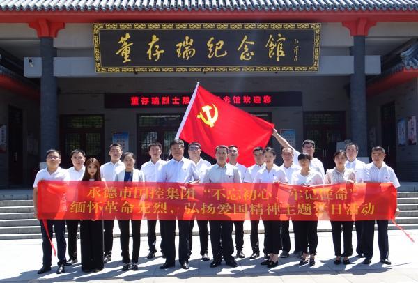 緬懷革命先烈 、弘揚愛國精神